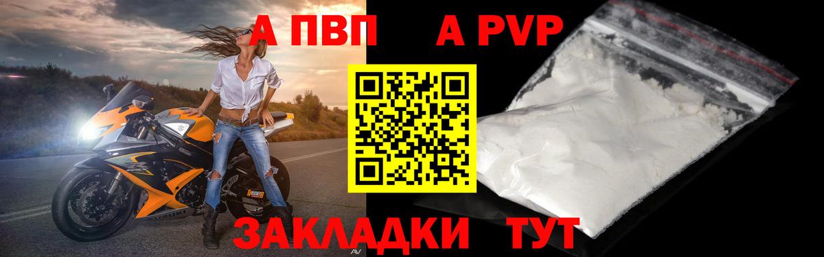 Клин  APVP крисы CK  A-PVP Соль  А ПВП мука  Вход с VPN 