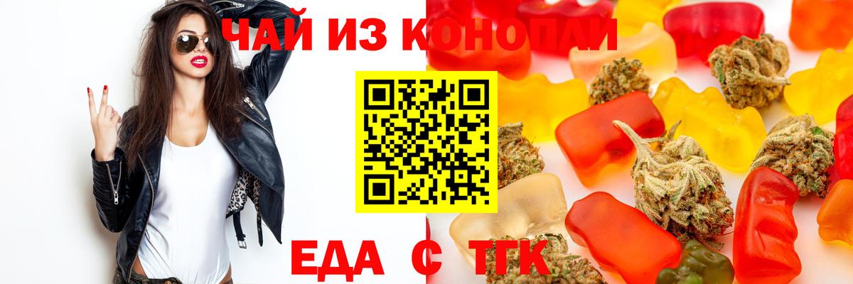 Cannafood конопля Клин