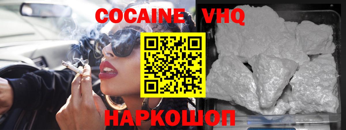 КОКАИН  COCAIN 99%  Вход с VPN  наркотики  Клин 