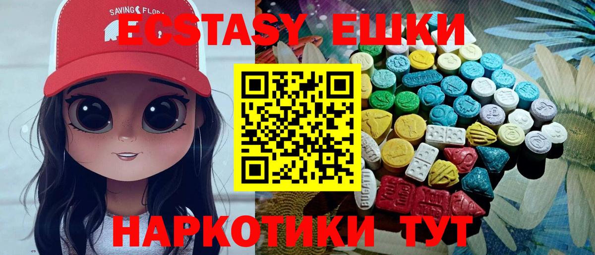 Клин  Ecstasy  Экстази 99%  Вход с VPN  ЭКСТАЗИ DUBAI 