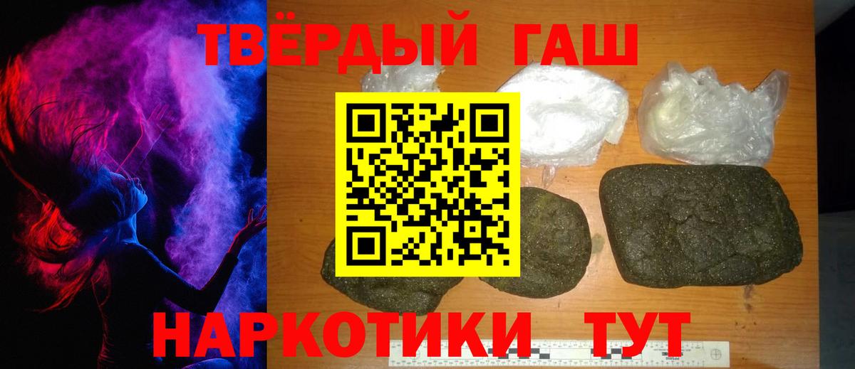Клин  Гашиш хэш  ГАШ VHQ  ГАШИШ  Вход с VPN 
