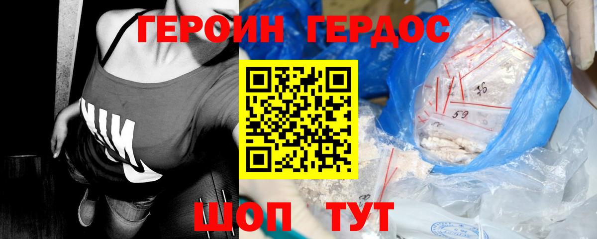 Клин  ГЕРОИН афганец  Вход с VPN 