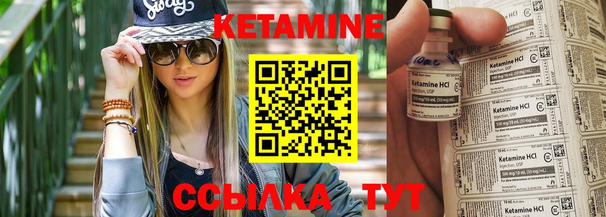 КЕТАМИН VHQ  Кетамин ketamine  Вход с VPN  это как зайти  Клин 