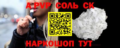 альфа пвп Коммунар