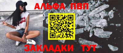 альфа пвп Коммунар