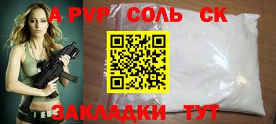 альфа пвп Коммунар