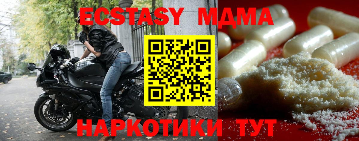 MDMA  МДМА Molly  MDMA VHQ  Вход с VPN  Клин 