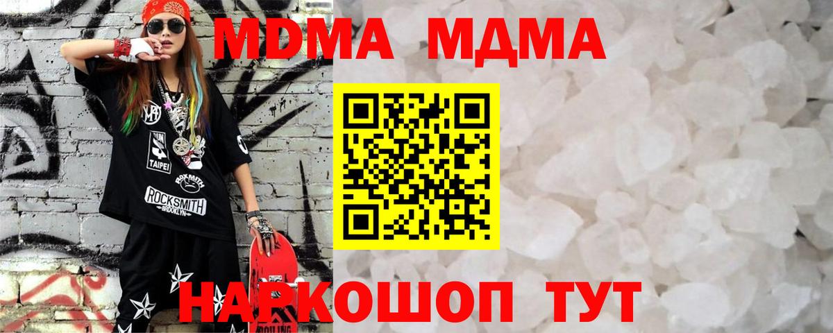 MDMA молли Клин