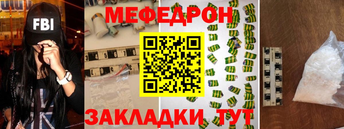 МЕФ Клин
