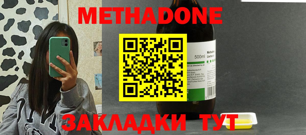 Клин  мега ссылки  Метадон кристалл  Вход с VPN  МЕТАДОН белоснежный 