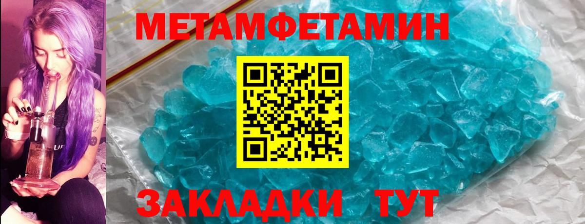 МЕТАМФЕТАМИН винт Клин