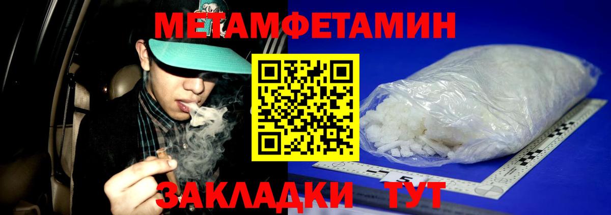 Клин  Метамфетамин кристалл  Вход с VPN 