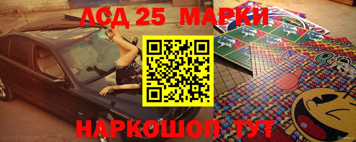 Наркотические марки 1,8мг Клин