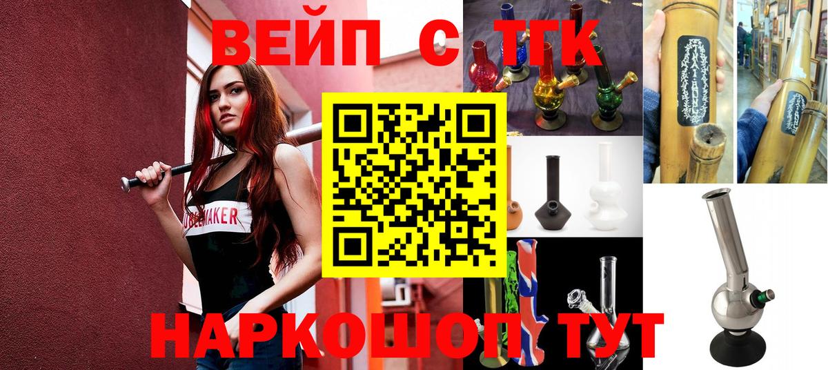 ТГК вейп с тгк Клин